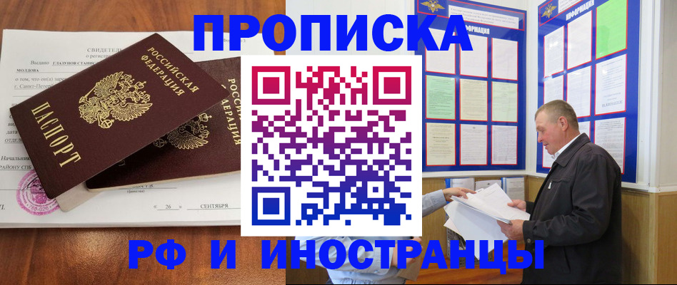 прописка ребенка в Губахе