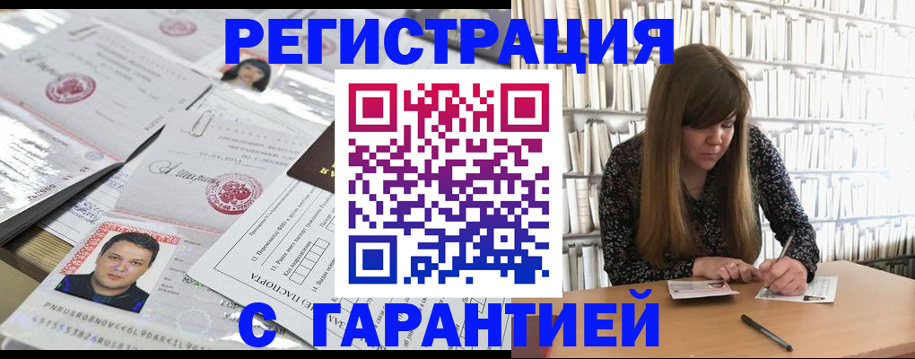 прописка ребенка в Губахе