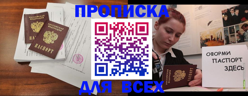 прописка в квартире в Губахе