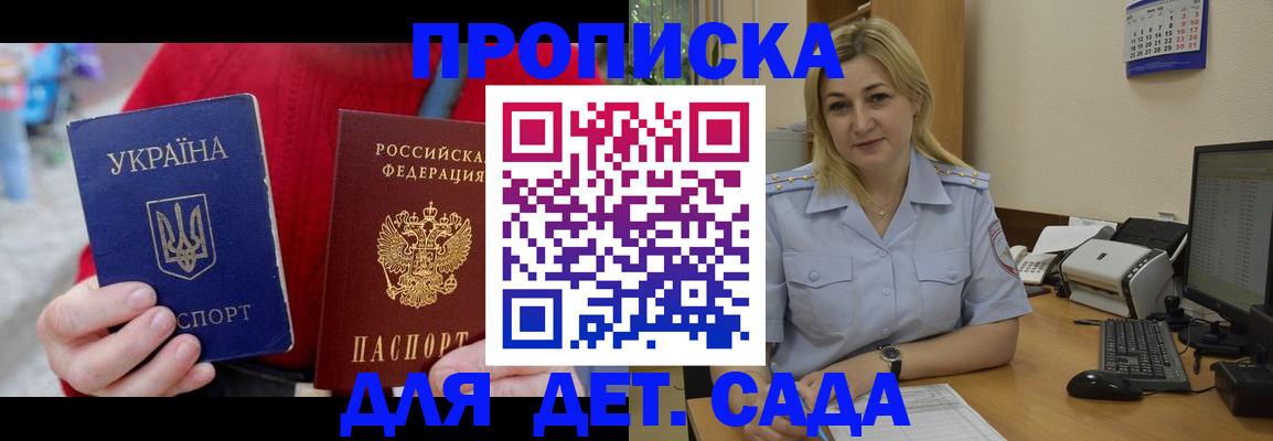 прописка для кредита в Губахе