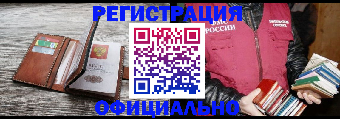 временная регистрация купить в Губахе