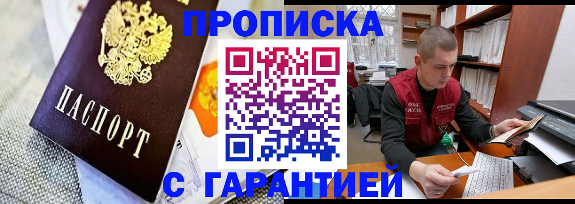 миграционный учет в Губахе