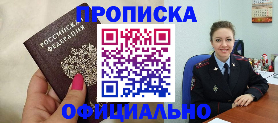 прописка иностранных граждан в Губахе