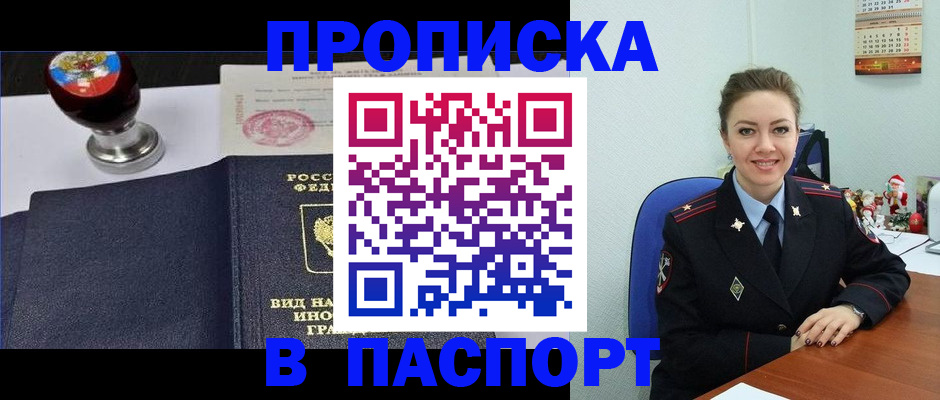 временная регистрация гарантия в Губахе