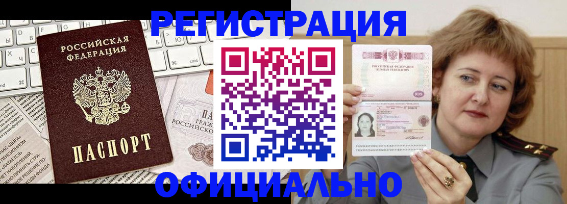 прописка 2025 в Губахе