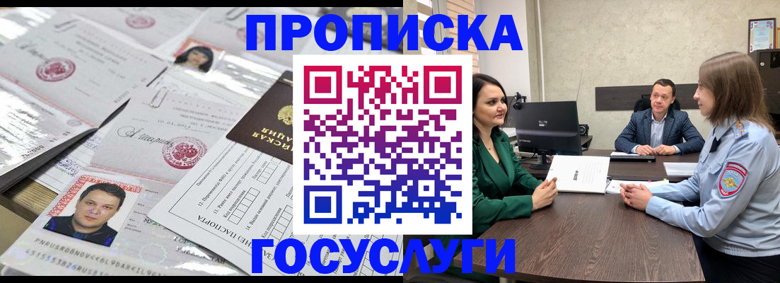 временная регистрация недорого в Губахе